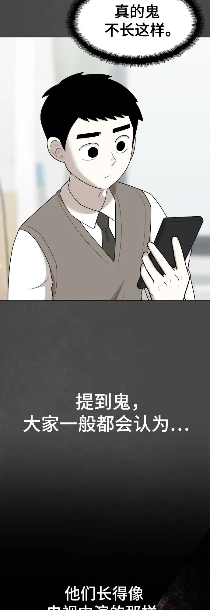 被抹去的记忆 第50话 外传故事（1/2） 第30页