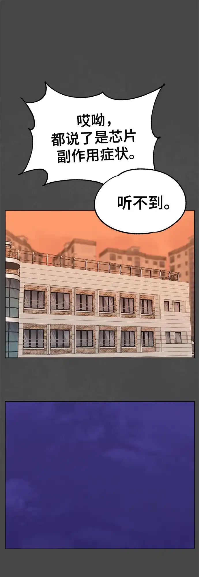 被抹去的记忆 第50话 外传故事（1/2） 第36页