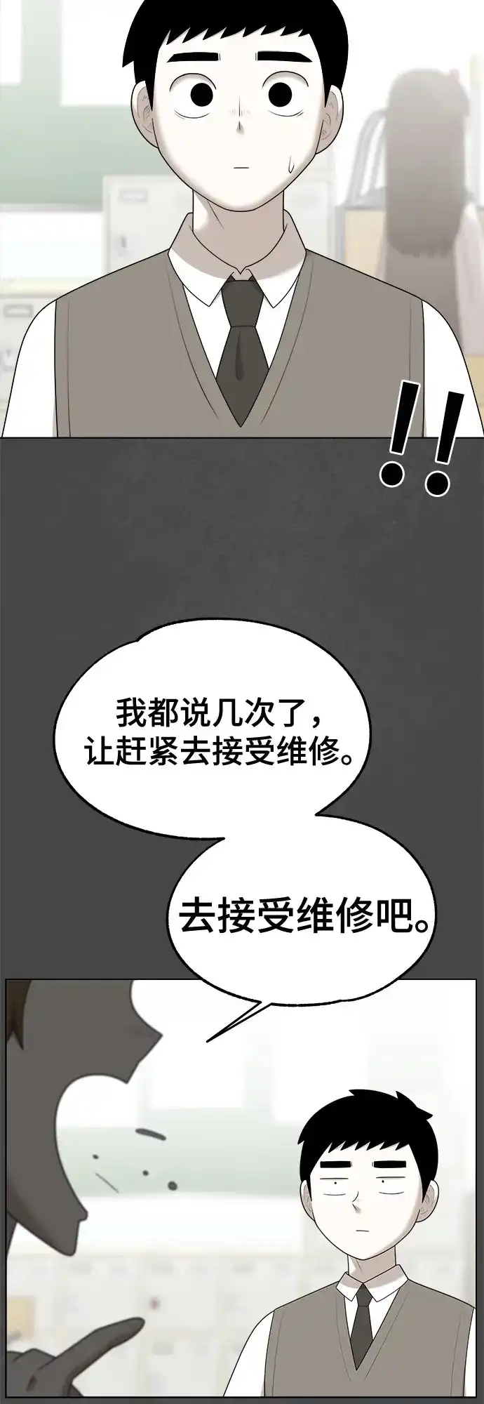 被抹去的记忆 第50话 外传故事（1/2） 第21页