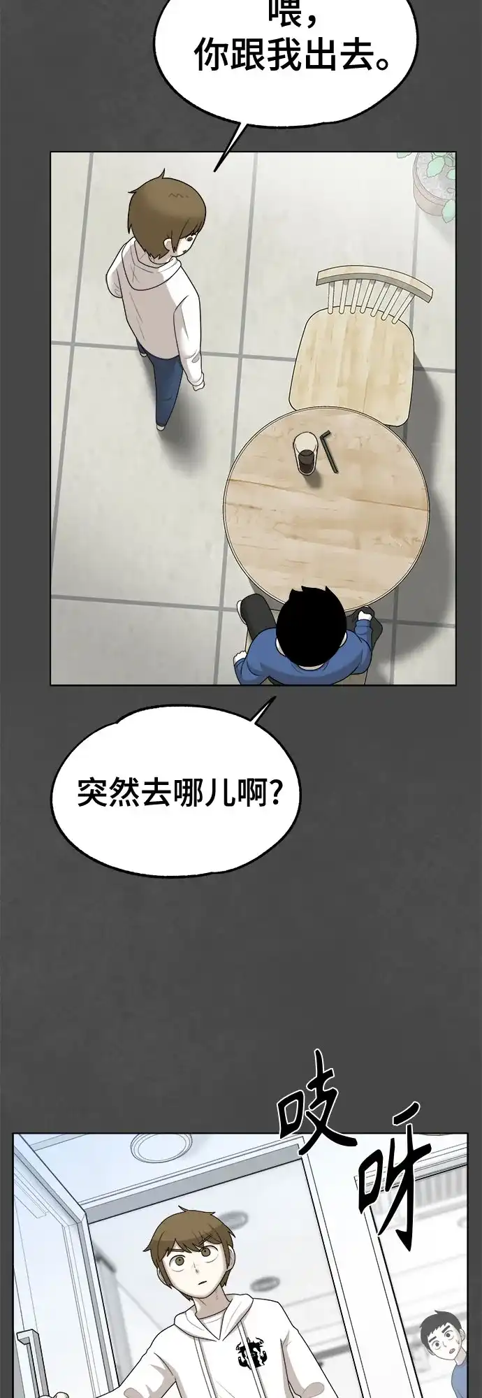 被抹去的记忆 第51话 外传故事（2/2） 第36页