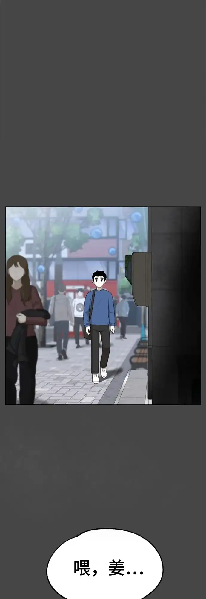 被抹去的记忆 第51话 外传故事（2/2） 第2页