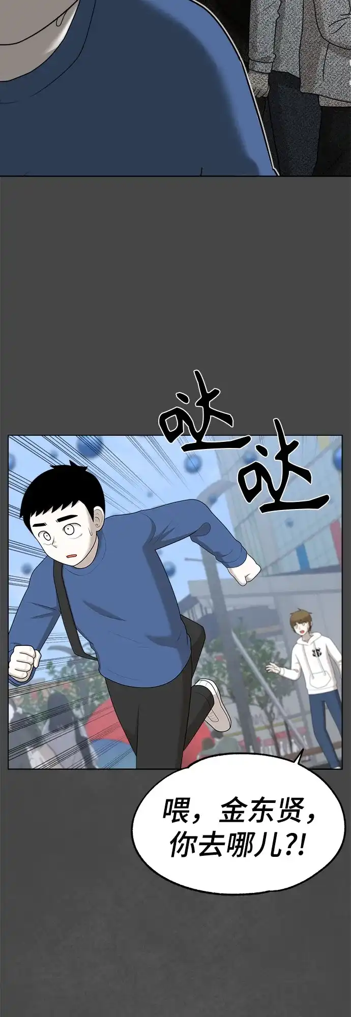 被抹去的记忆 第51话 外传故事（2/2） 第24页