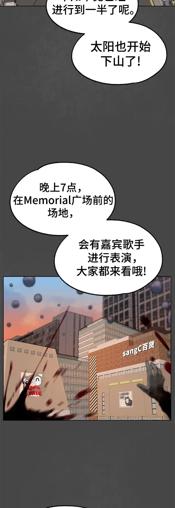 被抹去的记忆 第51话 外传故事（2/2） 第64页