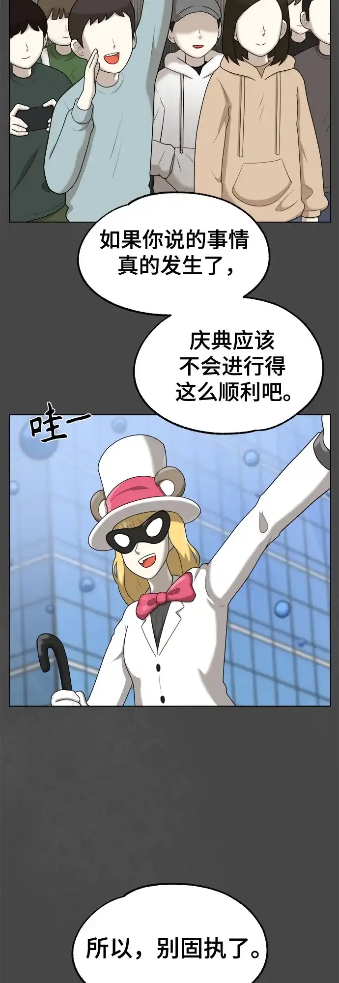 被抹去的记忆 第51话 外传故事（2/2） 第39页