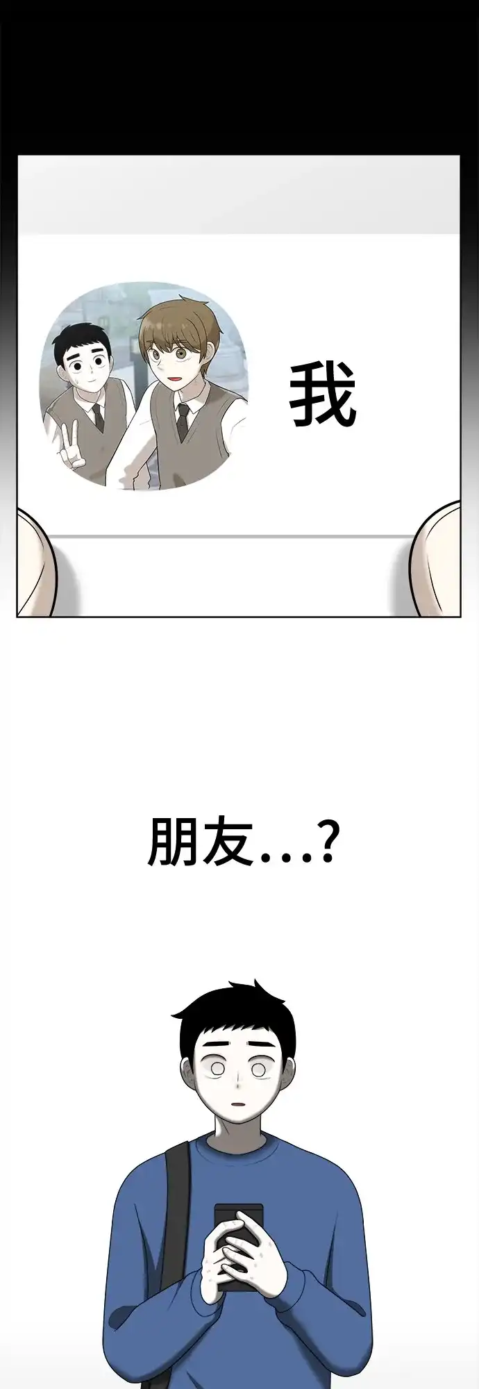 被抹去的记忆 第51话 外传故事（2/2） 第20页