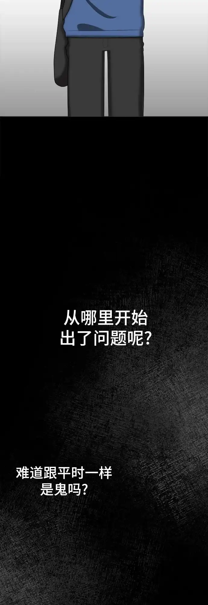 被抹去的记忆 第51话 外传故事（2/2） 第21页