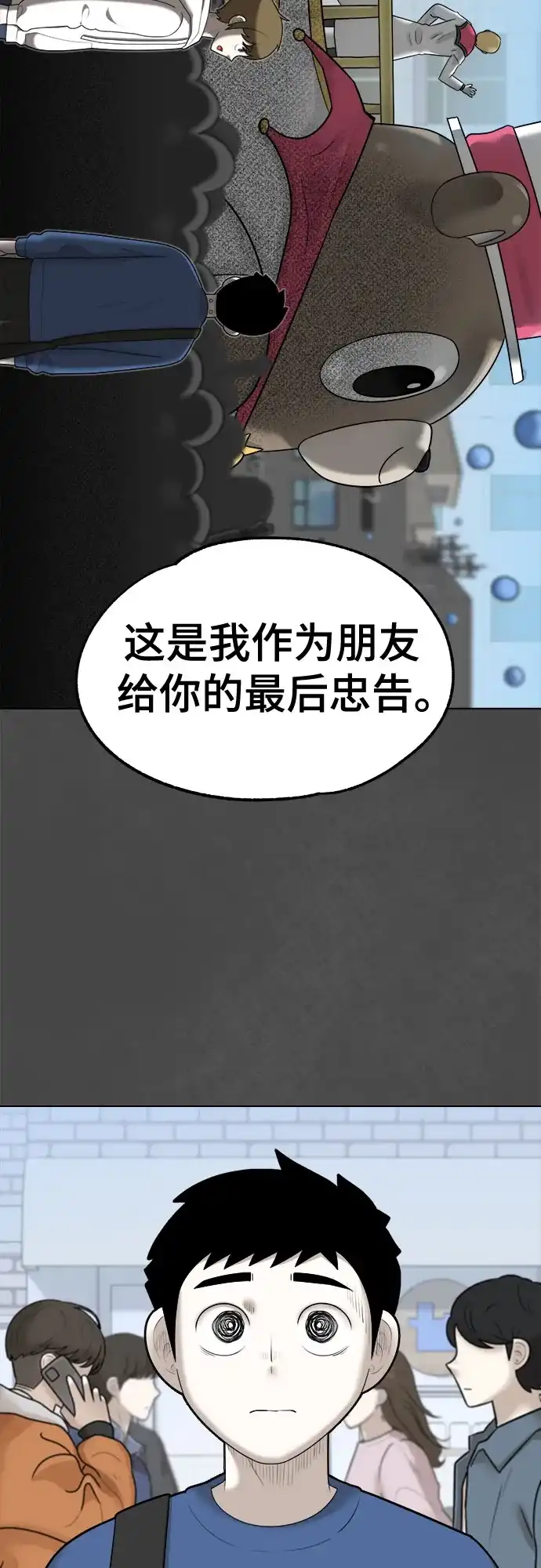 被抹去的记忆 第51话 外传故事（2/2） 第41页