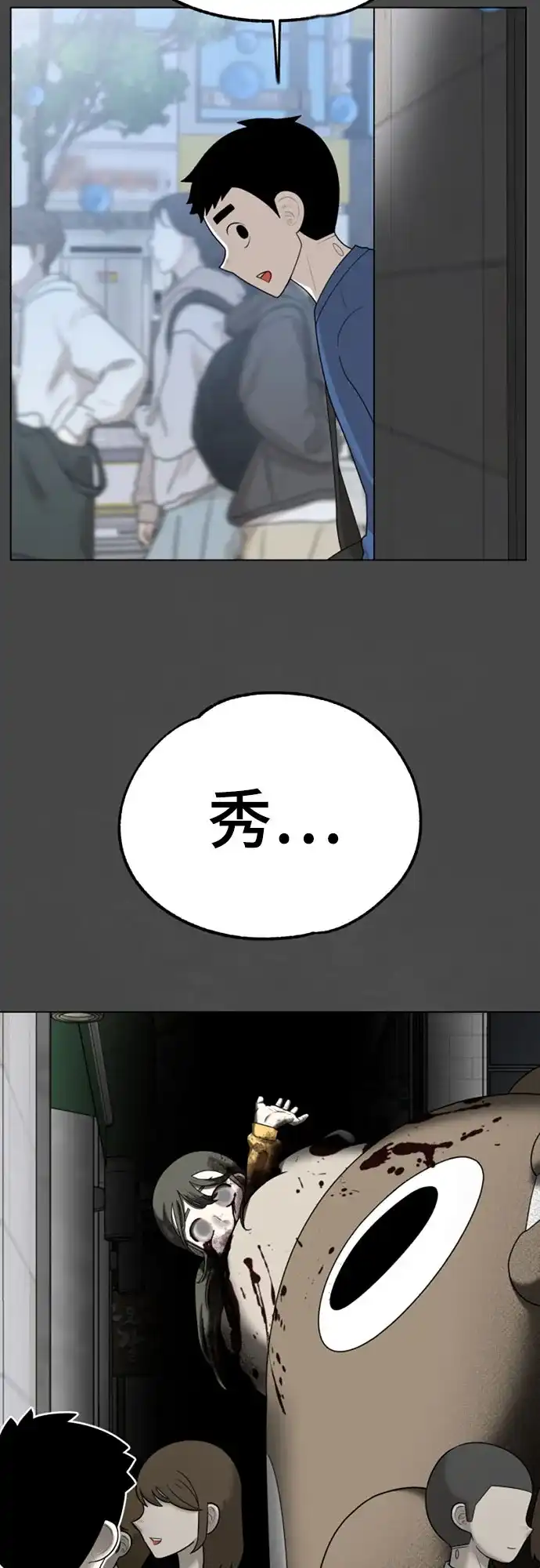 被抹去的记忆 第51话 外传故事（2/2） 第3页