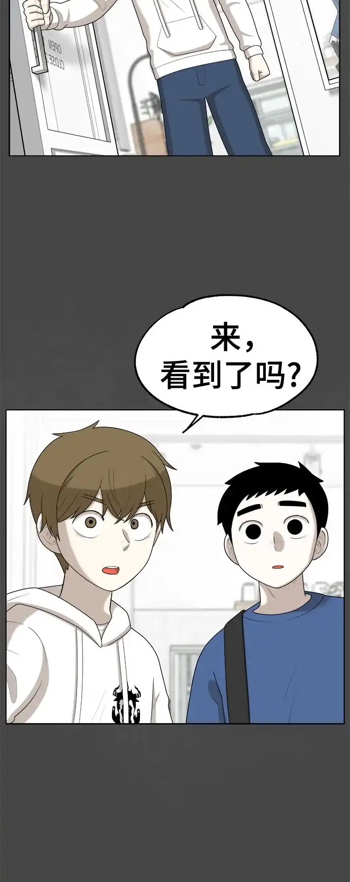 被抹去的记忆 第51话 外传故事（2/2） 第37页