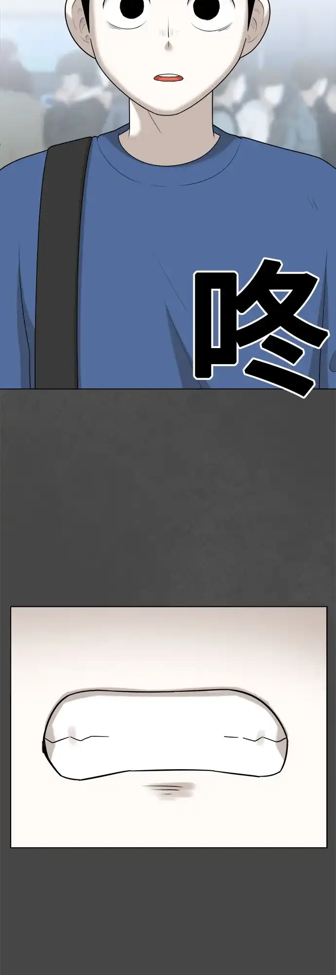 被抹去的记忆 第51话 外传故事（2/2） 第14页