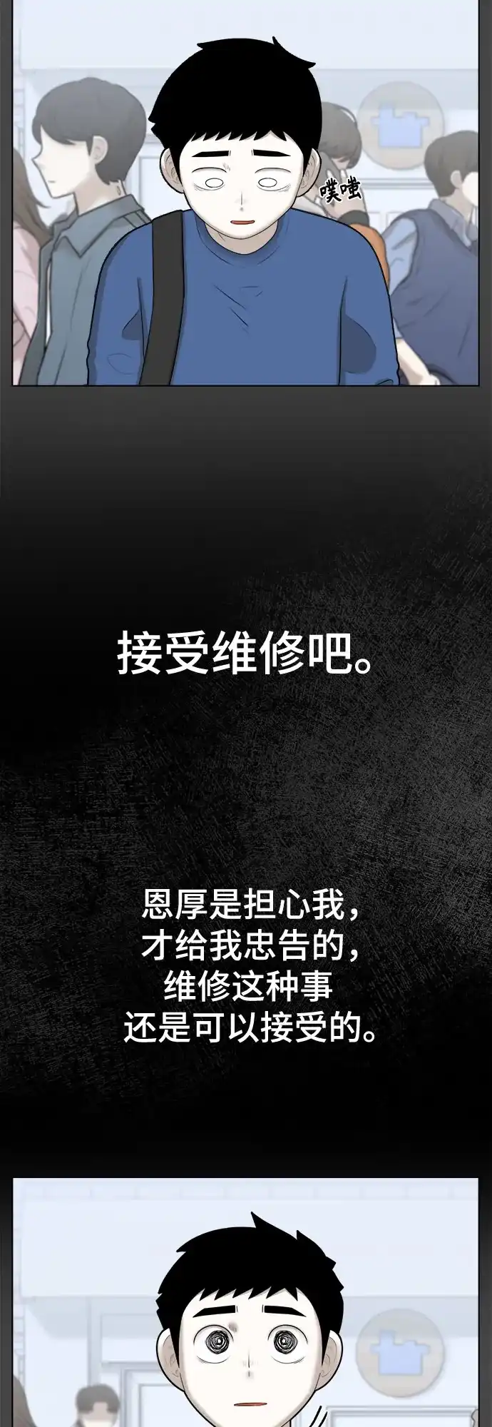 被抹去的记忆 第51话 外传故事（2/2） 第45页
