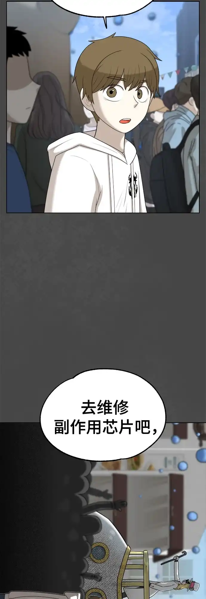 被抹去的记忆 第51话 外传故事（2/2） 第40页