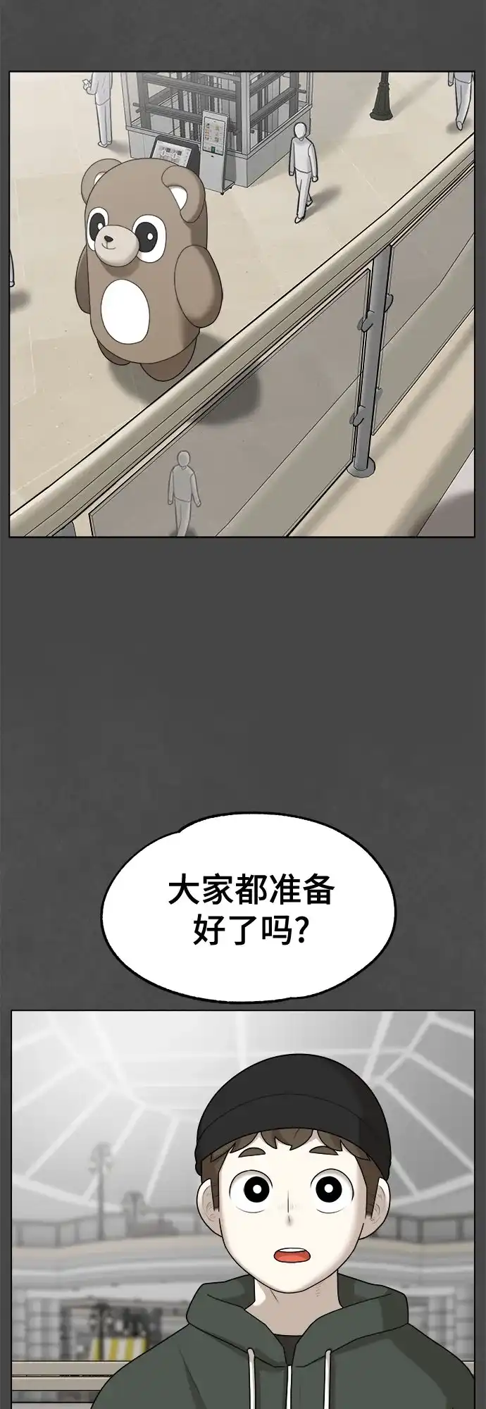 被抹去的记忆 第51话 外传故事（2/2） 第66页