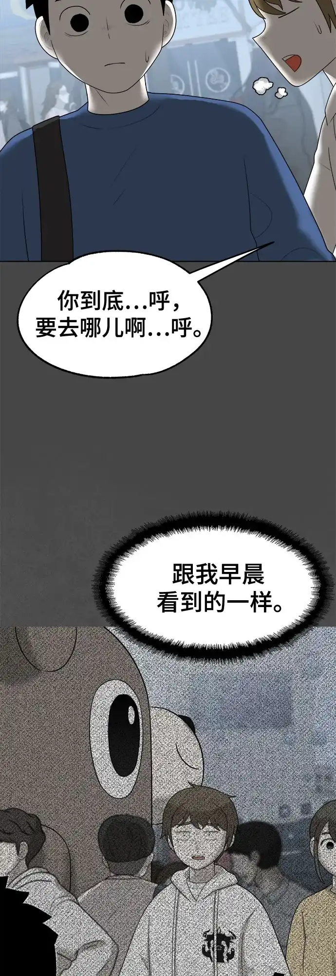 被抹去的记忆 第51话 外传故事（2/2） 第27页
