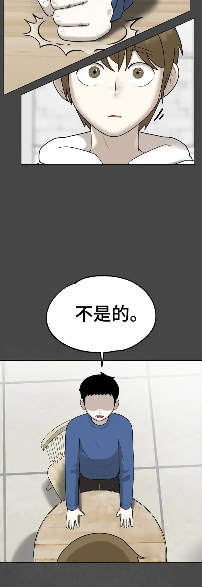被抹去的记忆 第51话 外传故事（2/2） 第33页