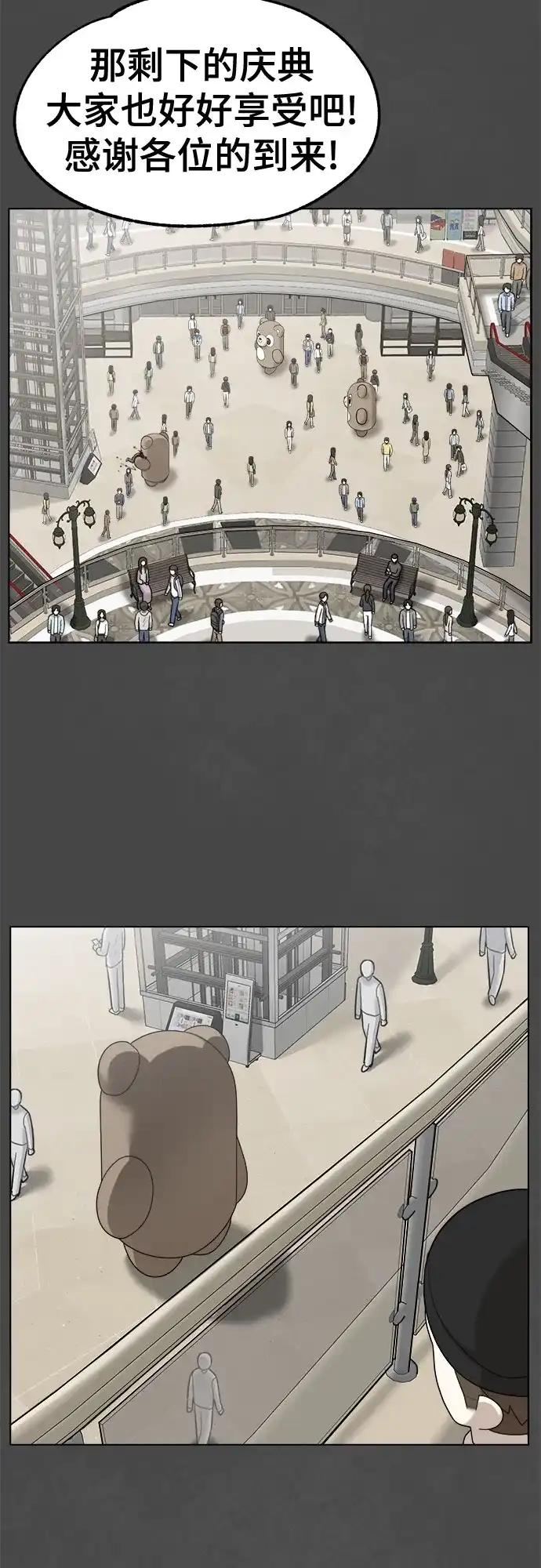 被抹去的记忆 第51话 外传故事（2/2） 第65页
