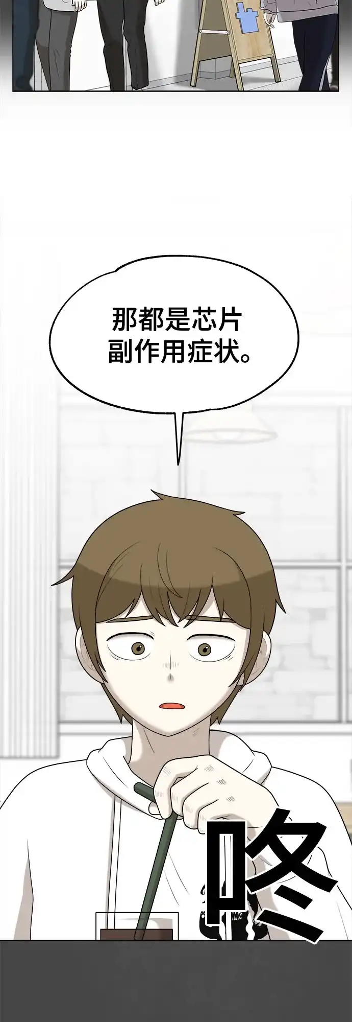 被抹去的记忆 第51话 外传故事（2/2） 第31页