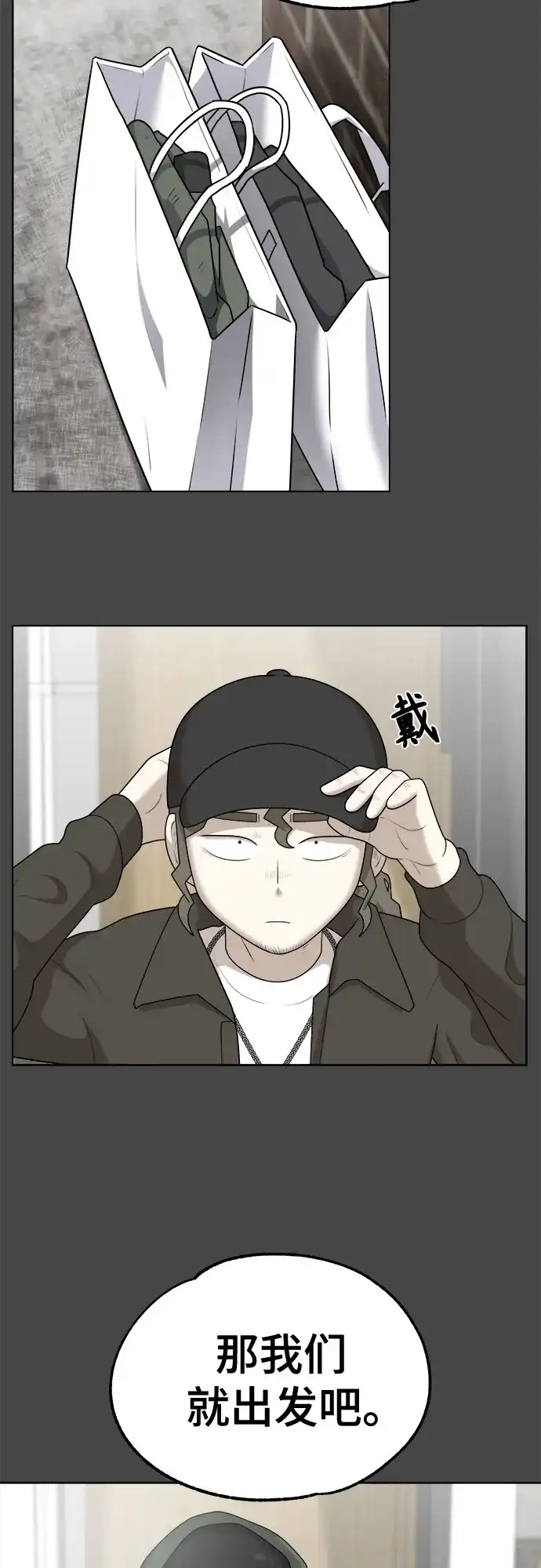 被抹去的记忆 第51话 外传故事（2/2） 第68页