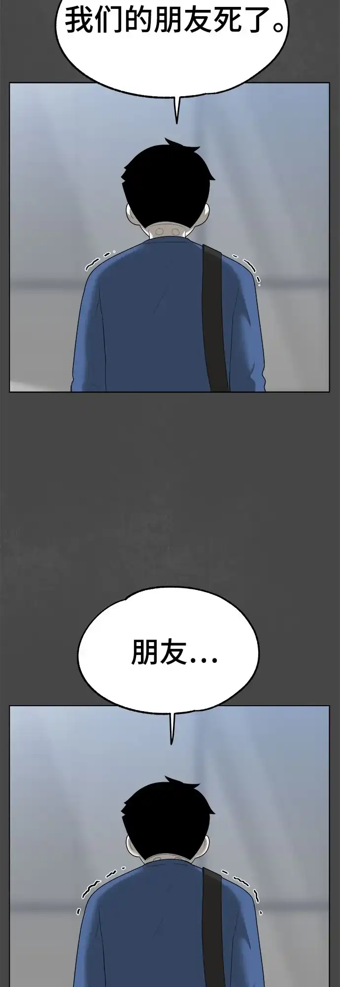被抹去的记忆 第51话 外传故事（2/2） 第16页