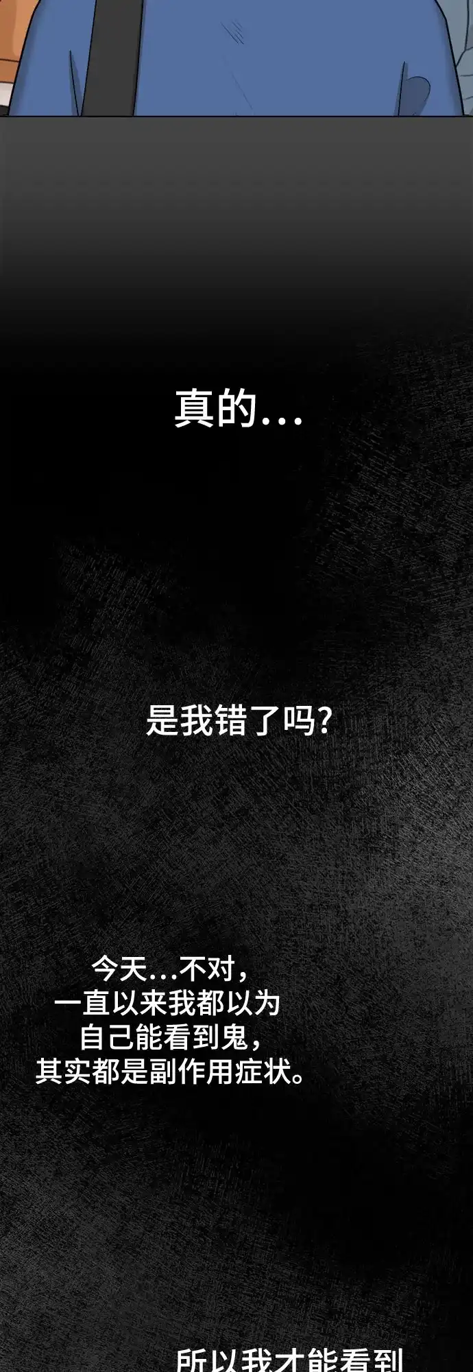 被抹去的记忆 第51话 外传故事（2/2） 第42页