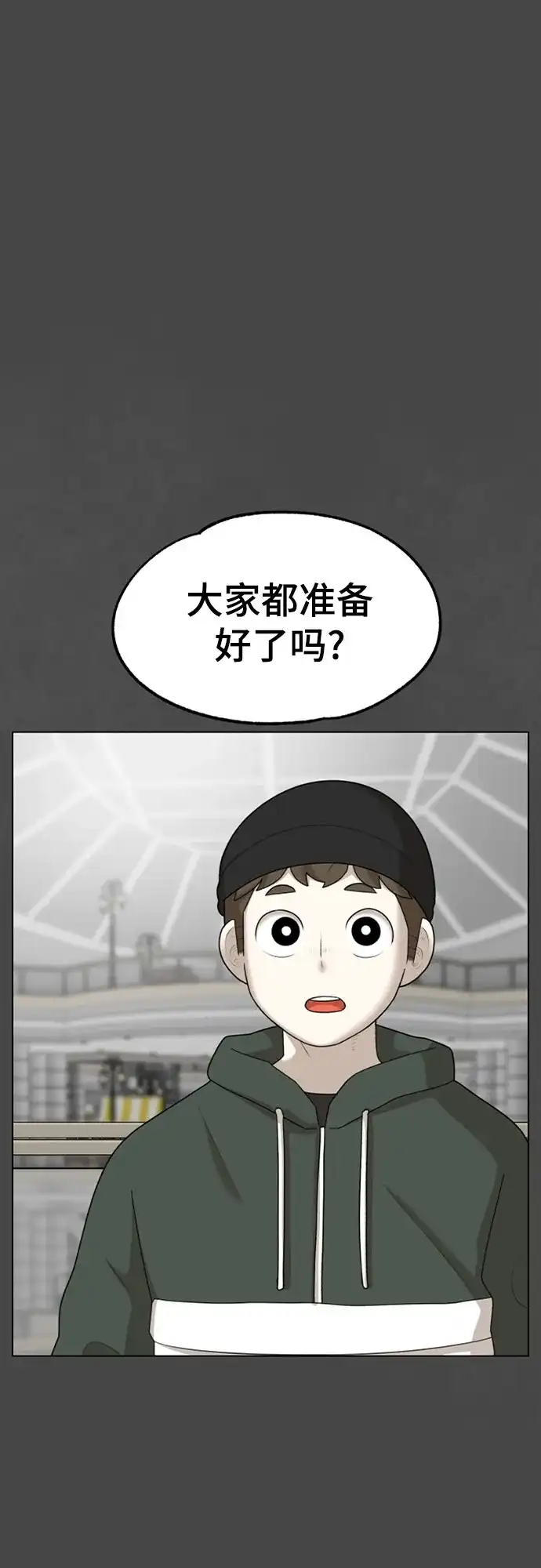被抹去的记忆 第52话 第2页