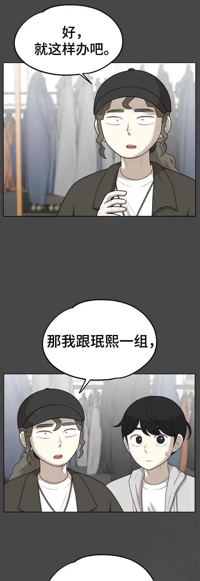 被抹去的记忆 第52话 第51页