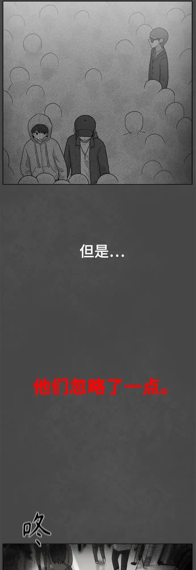被抹去的记忆 第52话 第56页