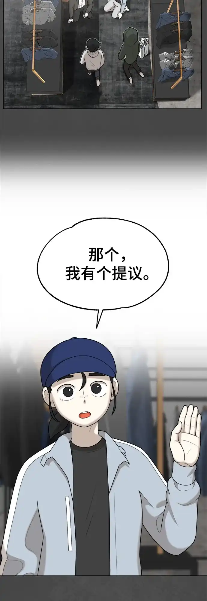 被抹去的记忆 第52话 第47页