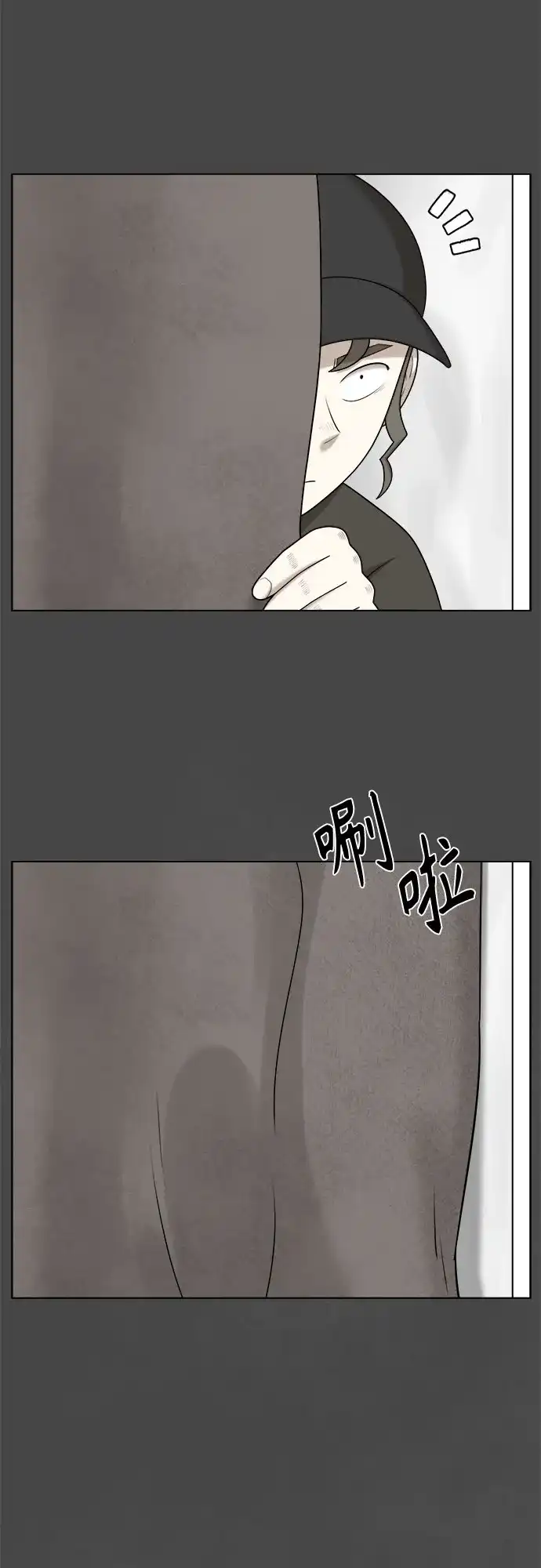 被抹去的记忆 第52话 第36页