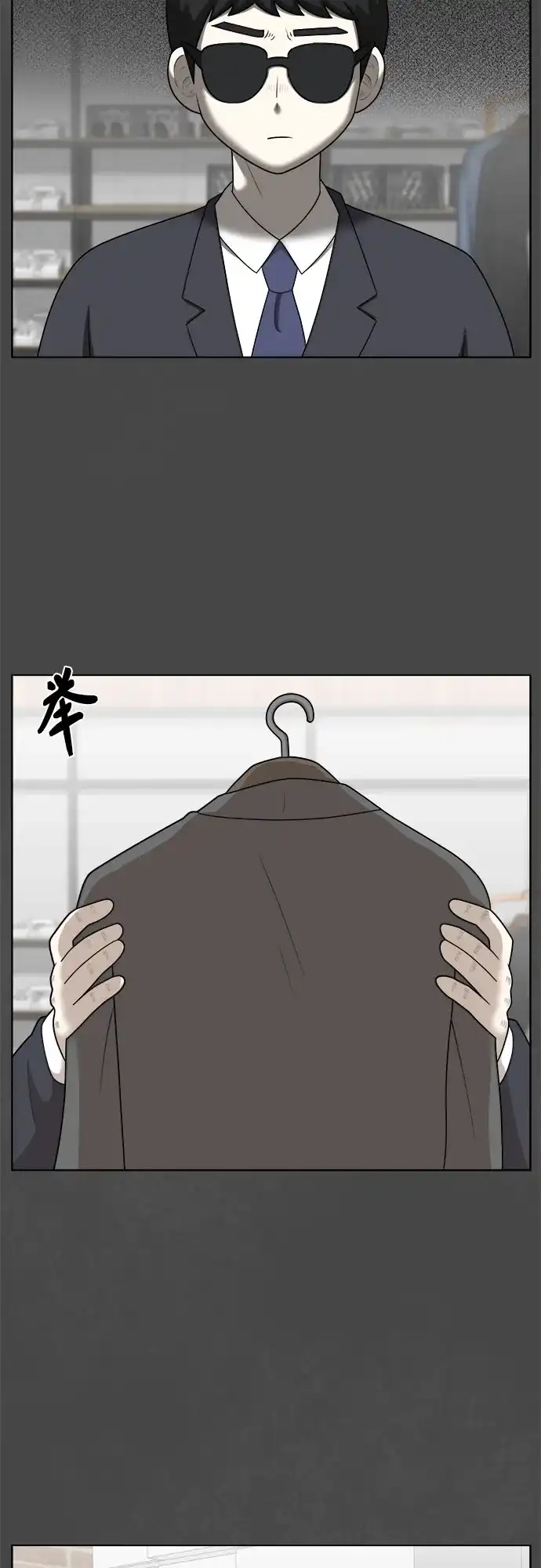被抹去的记忆 第52话 第33页