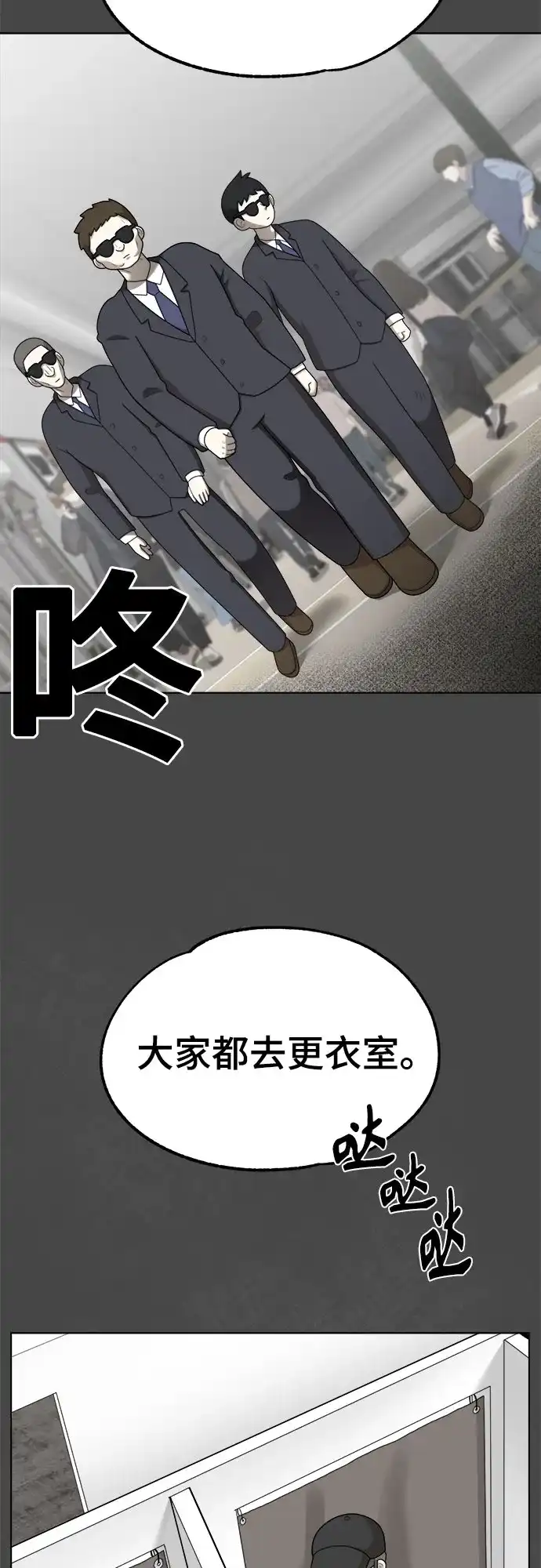 被抹去的记忆 第52话 第30页