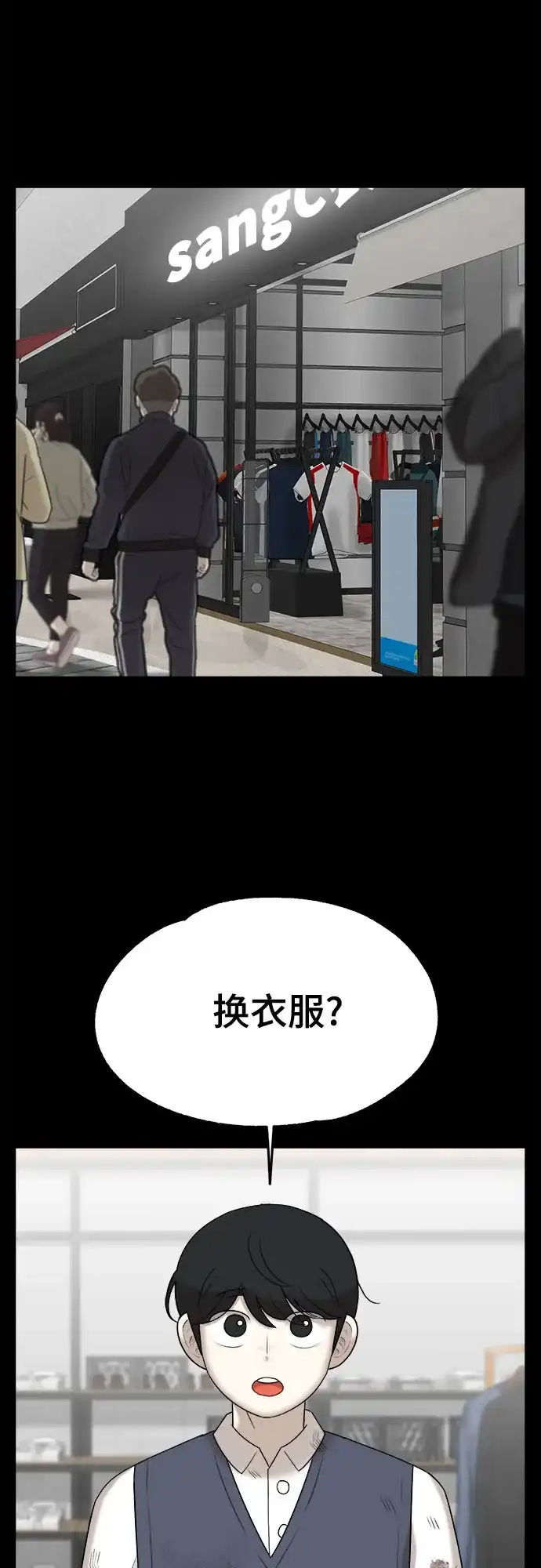 被抹去的记忆 第52话 第18页