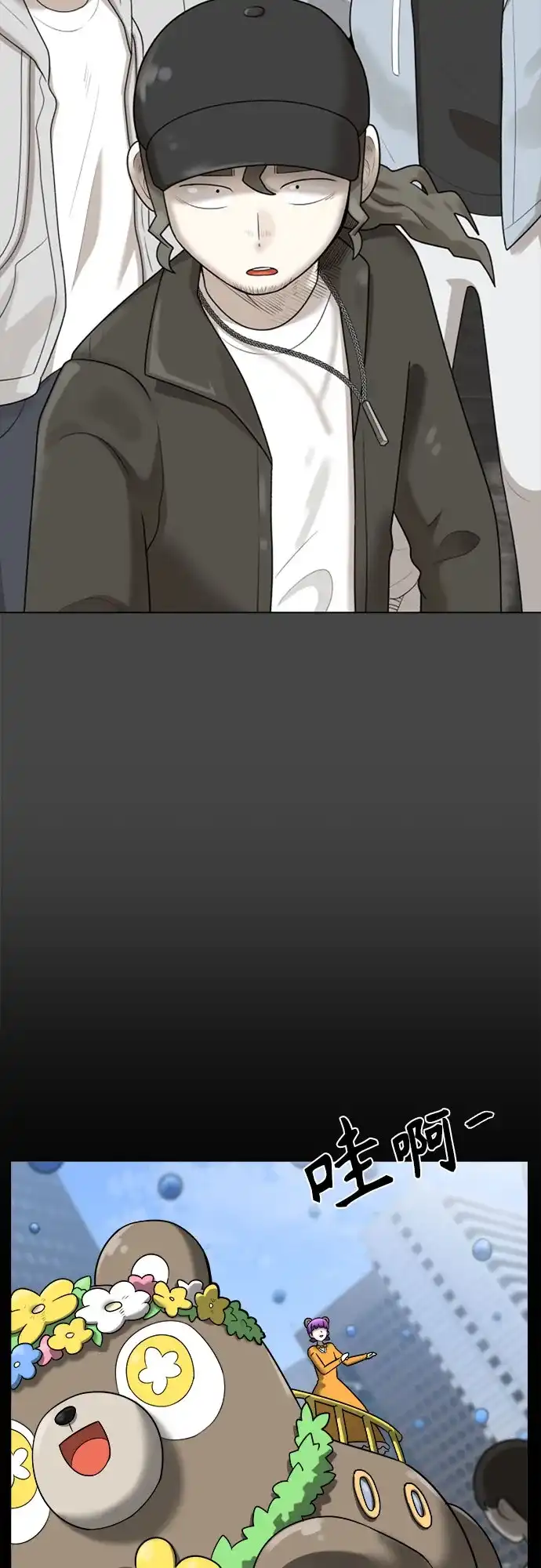 被抹去的记忆 第52话 第5页
