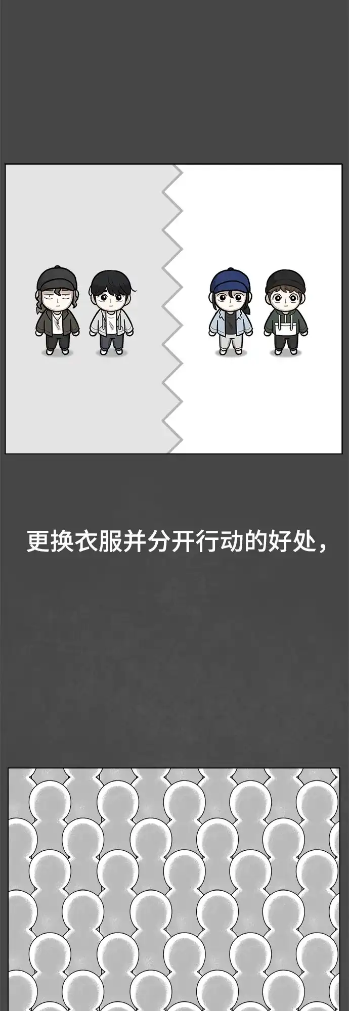 被抹去的记忆 第52话 第54页