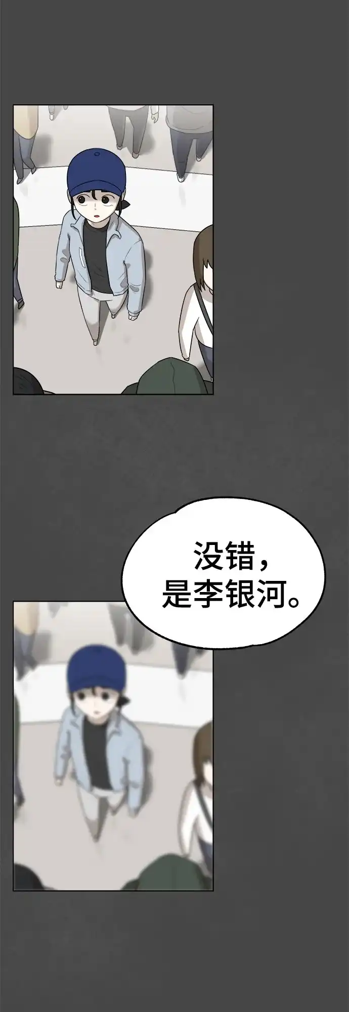 被抹去的记忆 第52话 第63页