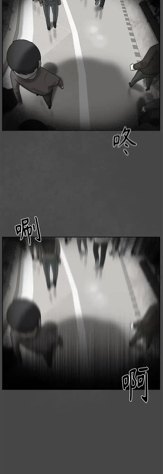 被抹去的记忆 第52话 第57页