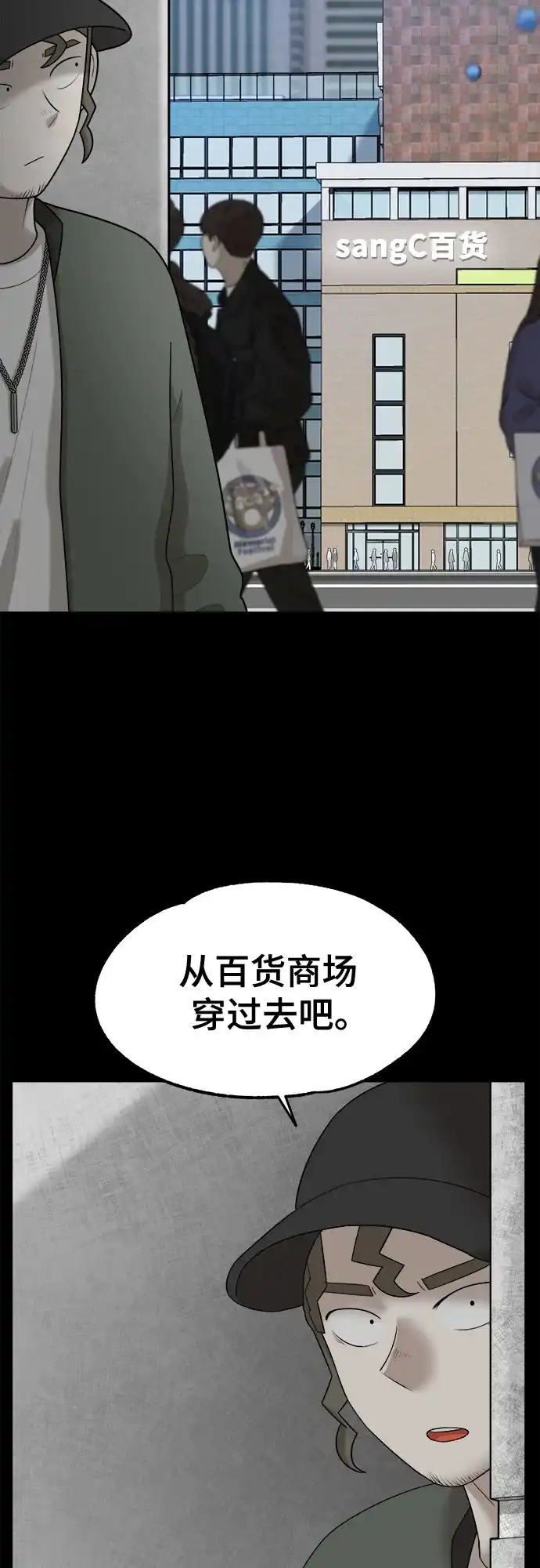 被抹去的记忆 第52话 第15页