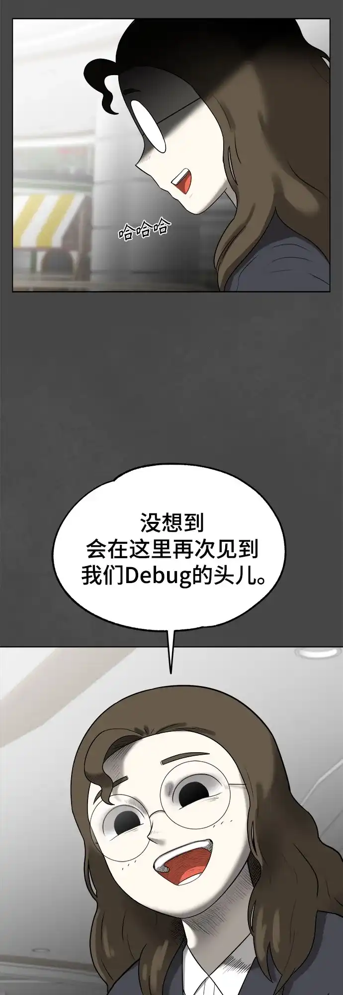 被抹去的记忆 第52话 第64页
