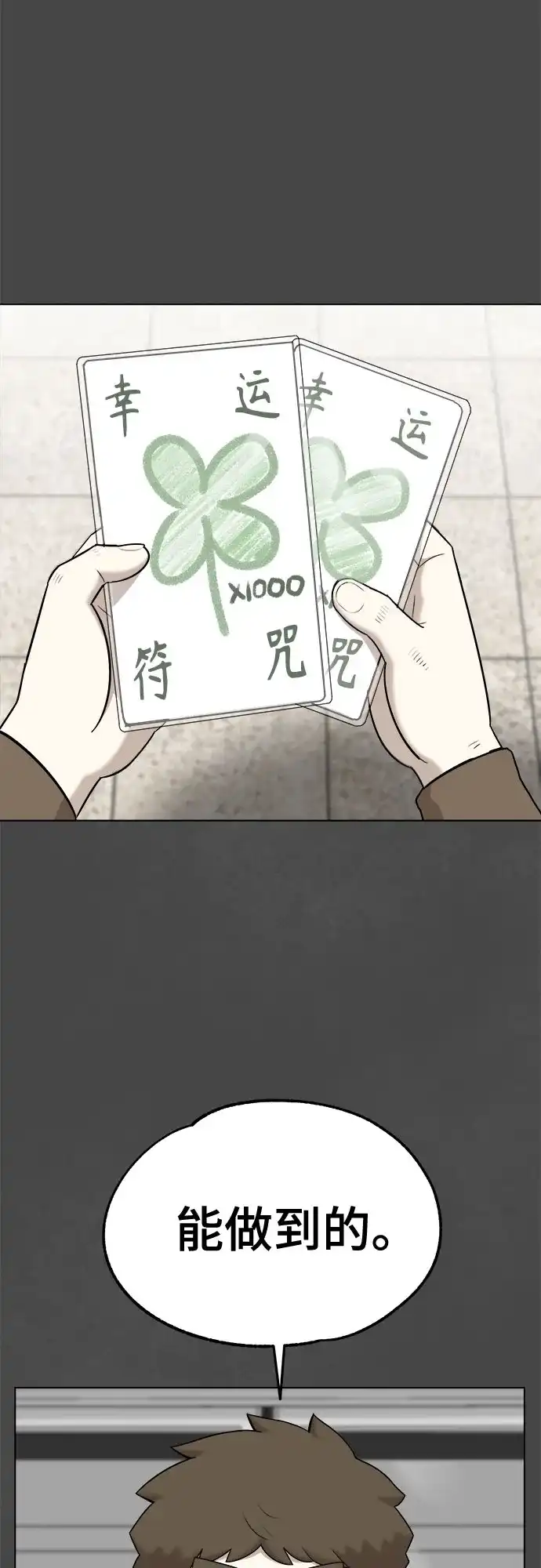 被抹去的记忆 第53话 第39页