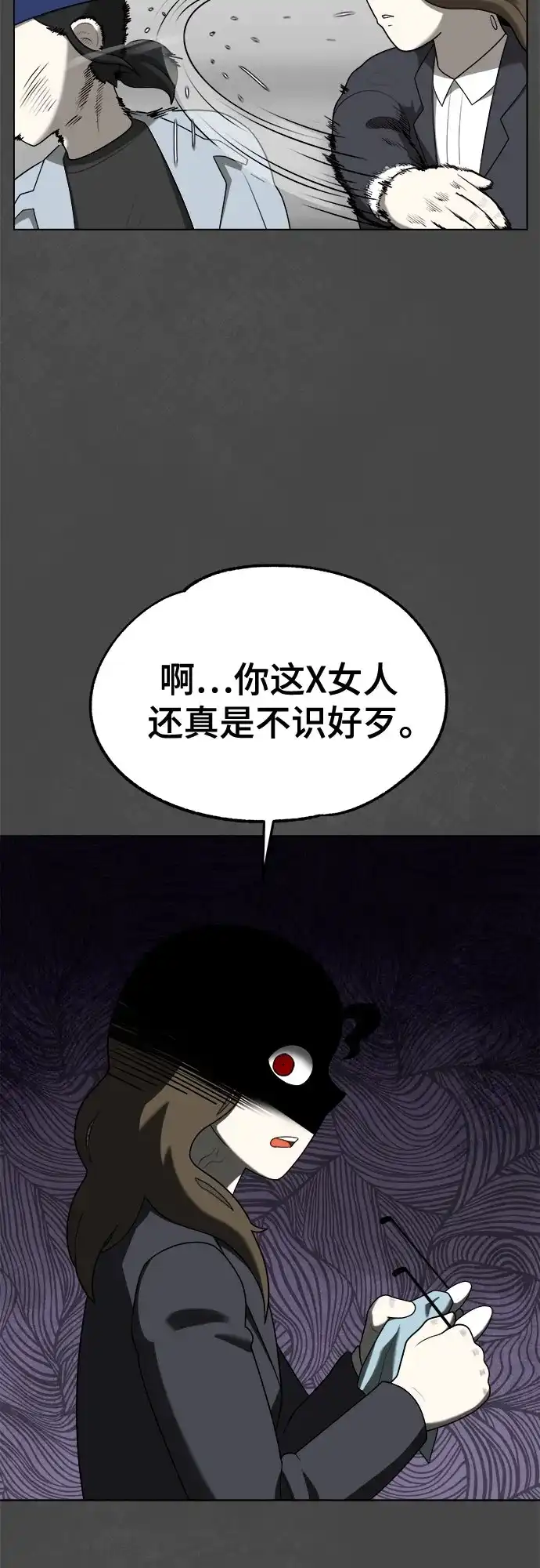 被抹去的记忆 第53话 第59页