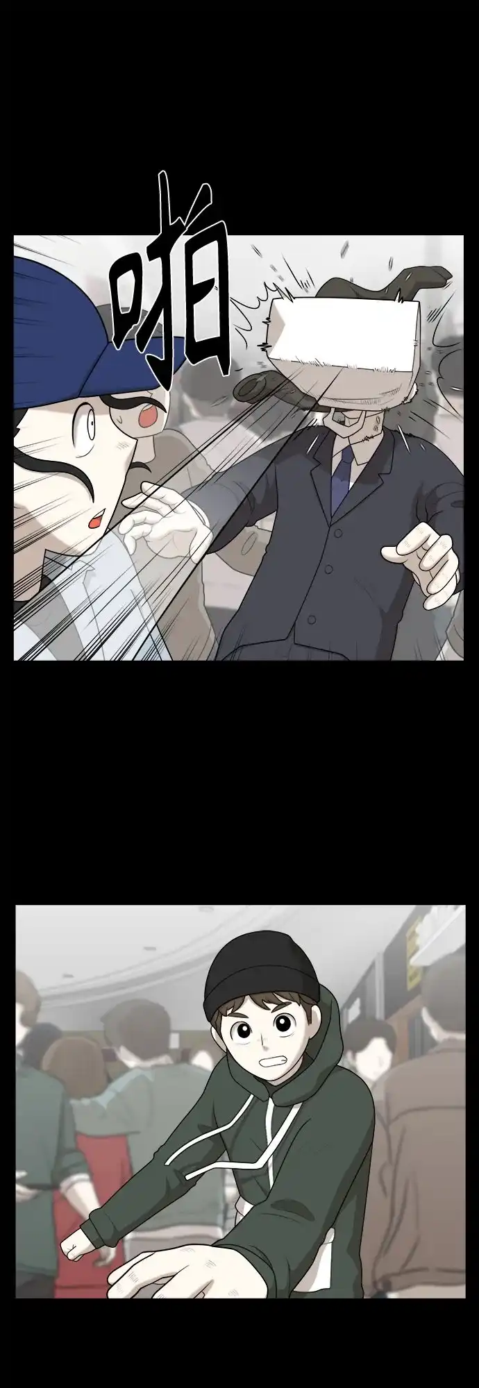 被抹去的记忆 第53话 第47页