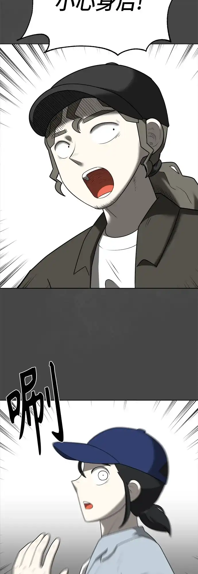 被抹去的记忆 第53话 第15页