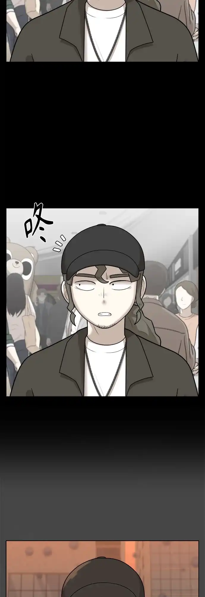 被抹去的记忆 第53话 第49页