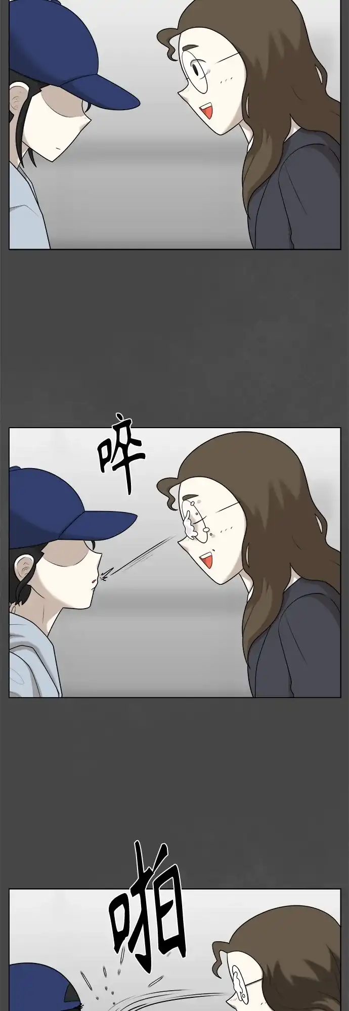 被抹去的记忆 第53话 第58页