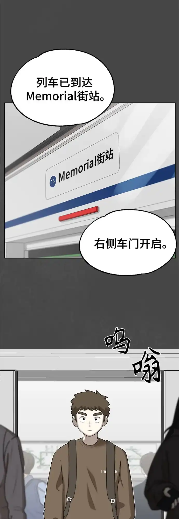 被抹去的记忆 第53话 第37页