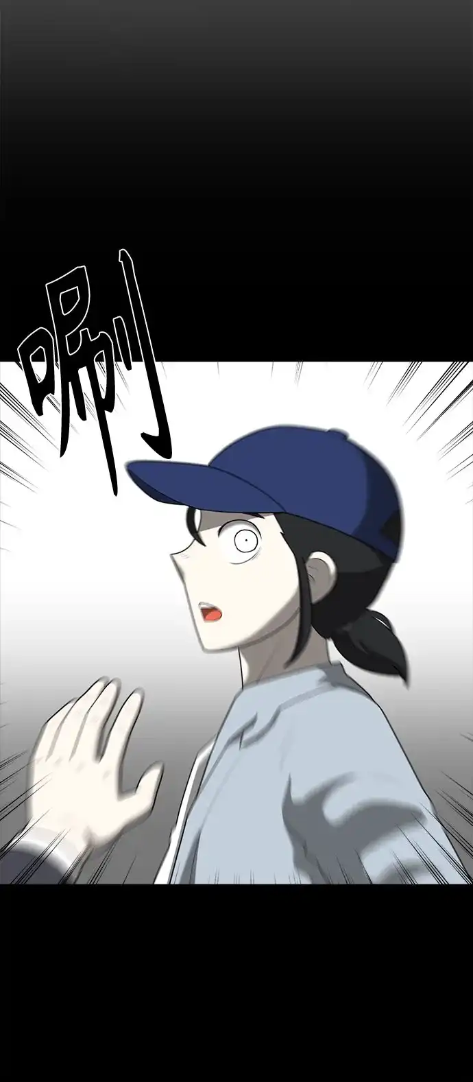 被抹去的记忆 第53话 第46页