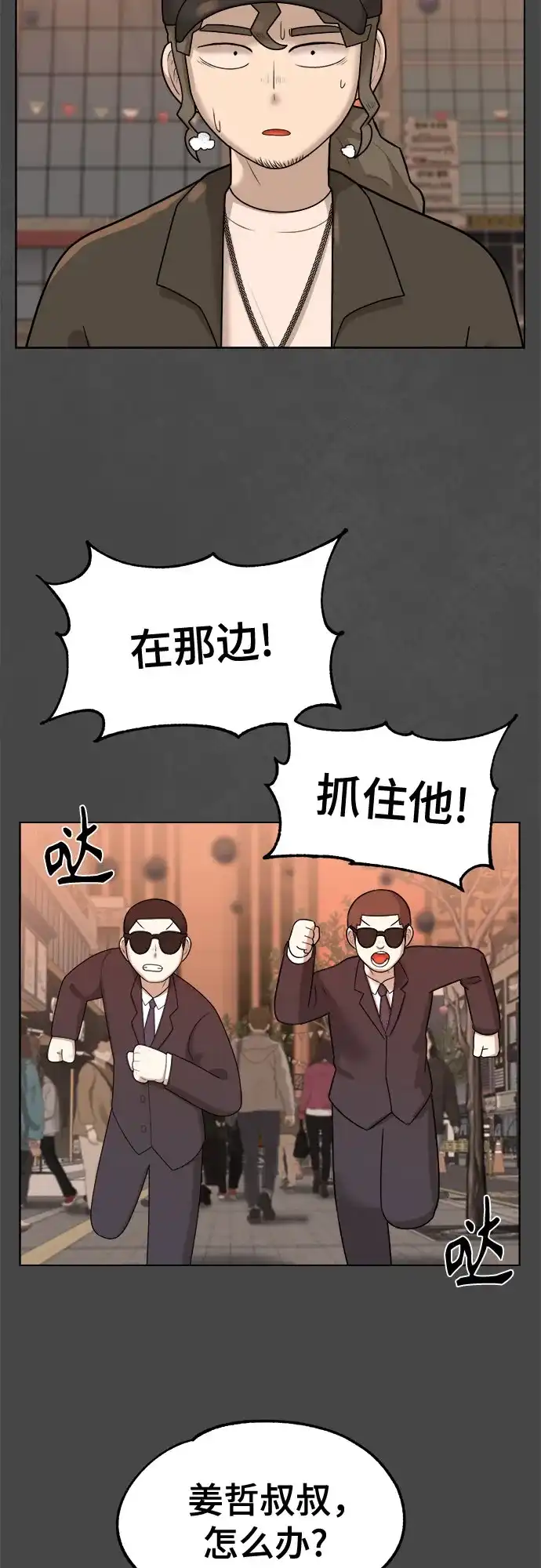 被抹去的记忆 第53话 第50页
