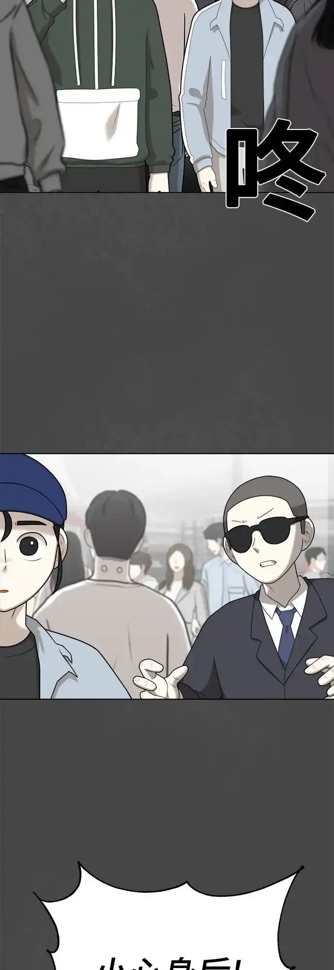 被抹去的记忆 第53话 第14页