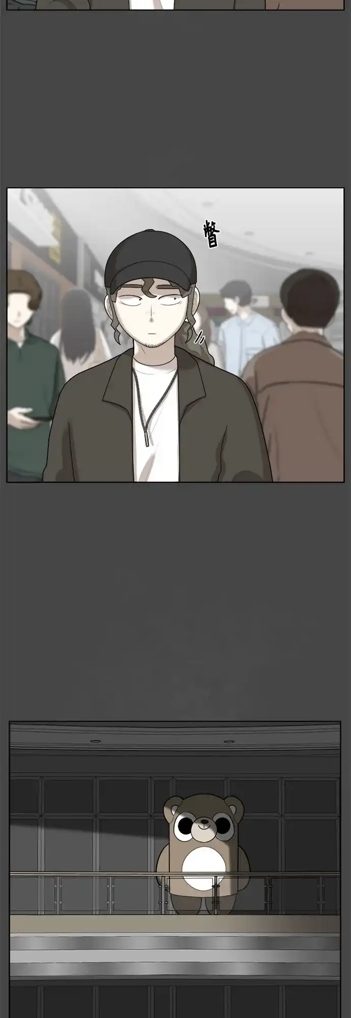 被抹去的记忆 第53话 第7页