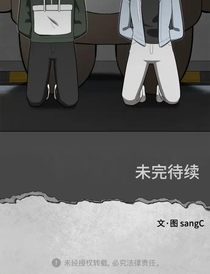 被抹去的记忆 第53话 第61页